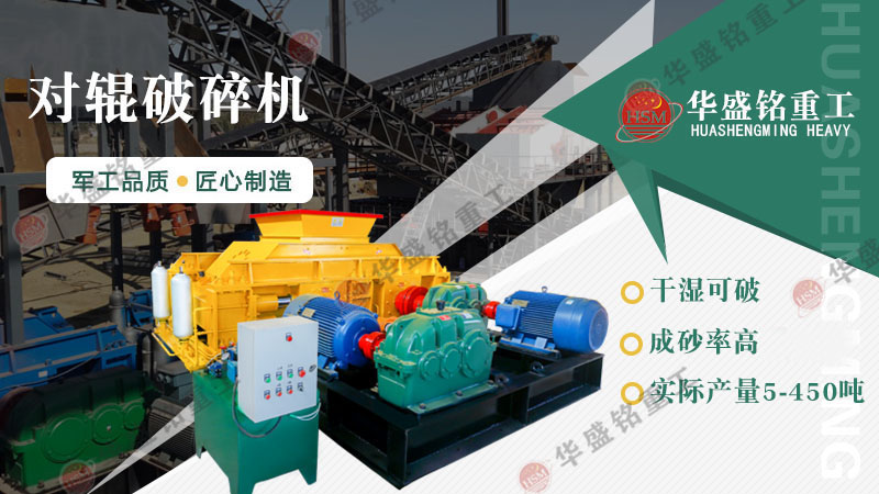玄武巖對輥破碎機在處理硬質巖石時表現如何？