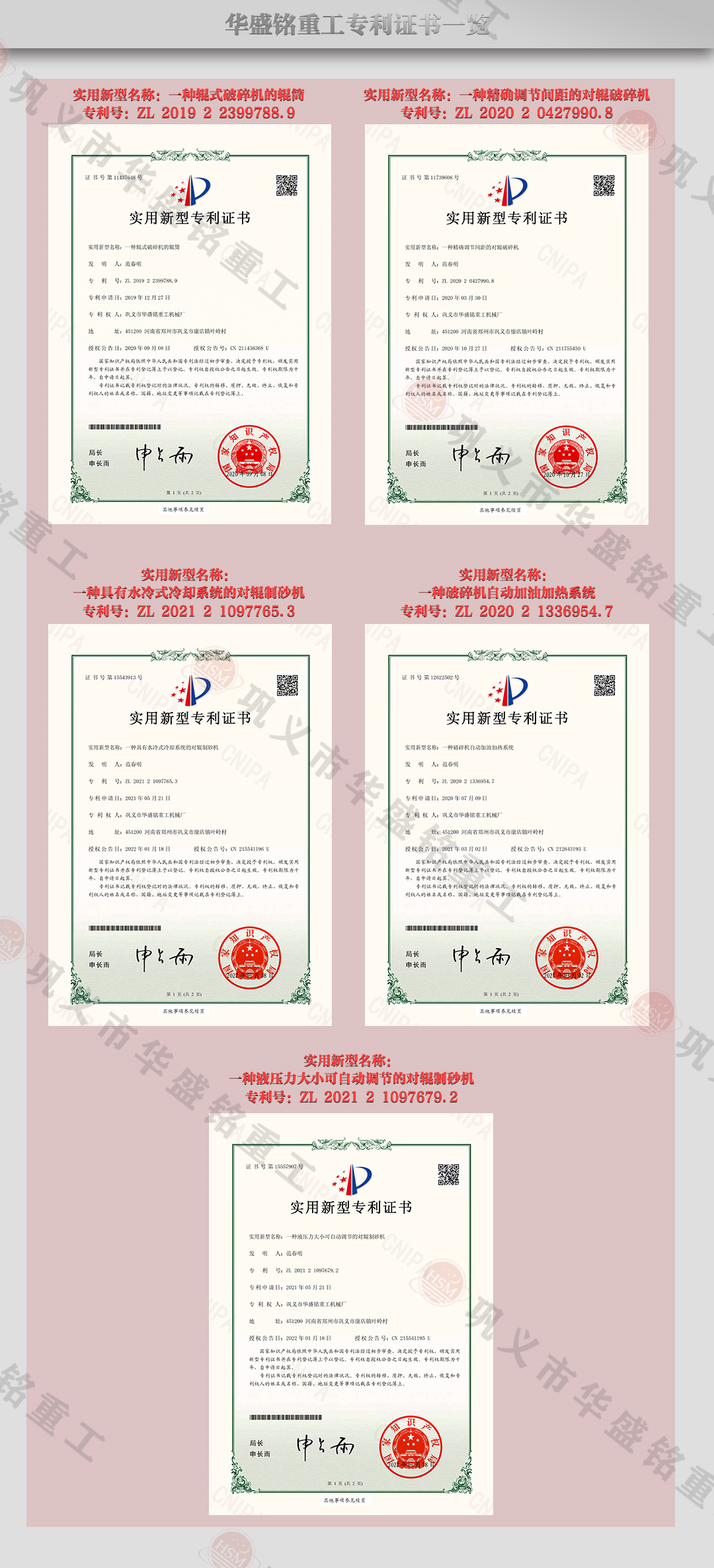 新型液壓對輥破碎機專利