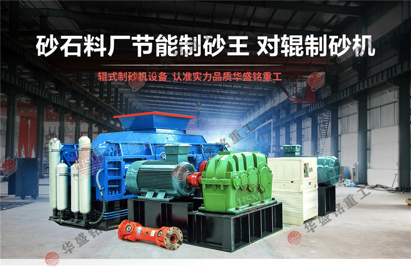 大型砂石廠購置一臺重型對輥破碎機需要投資多少？